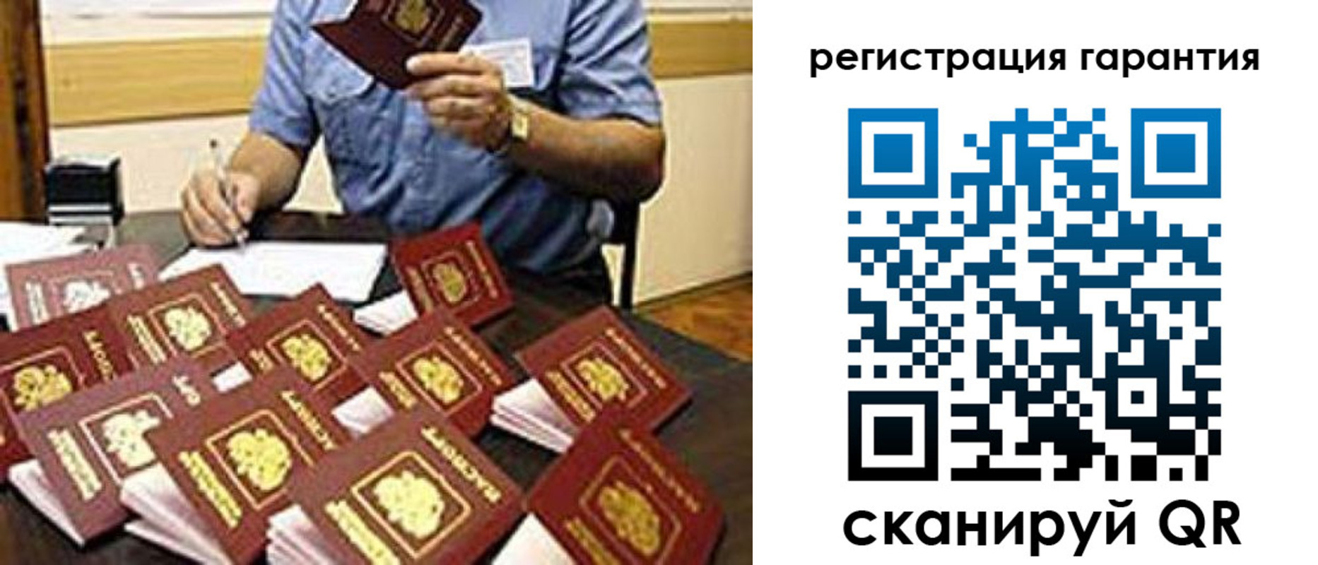 прописка в Вязниках