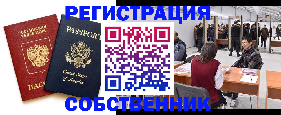 где прописаться в Вязниках