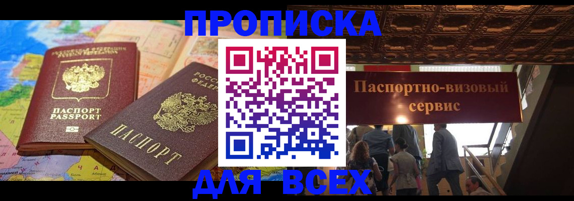 временная регистрация адрес в Вязниках