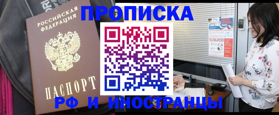 прописка для работы в Вязниках