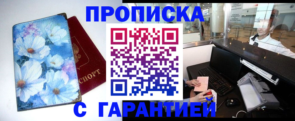 прописка для работы в Вязниках