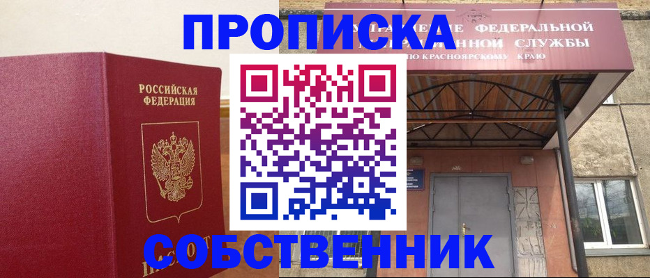 прописка в квартире в Вязниках